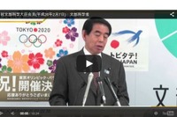 【文科省】中教審の答申を核とした教育委員会制度改革を…2/7下村大臣会見 画像