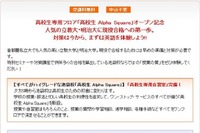 代ゼミ池袋校で現役合格を目指す「立教大・明治大英語体験授業」3/16 画像