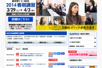 【高校受験2014】東京都立高校入試＜英語＞講評…例年並み 画像