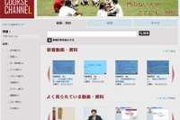 早稲田大学、授業内容公開サイトを開設…1,000本の講義映像を配信 画像
