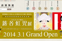 郵政博物館、東京スカイツリータウンにオープン…33万種の切手展示など 画像