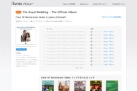 英国ロイヤルウエディングの実況、iTunesで公式アルバム配信 画像
