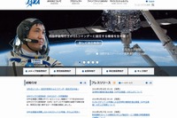 JAXA、若田宇宙飛行士のコマンダー就任を生中継3/9 画像