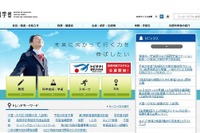 文科省、「春のあんしんネット・新学期一斉行動」を関係団体に呼びかけ 画像