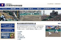 【高校野球】春のセンバツ2014 3日目結果と4日目のみどころ 画像