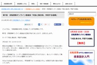 反転授業オンライン勉強会「対話と集合知、学習する組織」3/26 画像