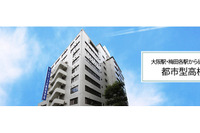 広域通信制・単位制のルネサンス高校、大阪に3校目を開校 画像