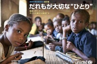 ユニセフ「世界子供白書2014」統計編、日本語翻訳版を公開 画像