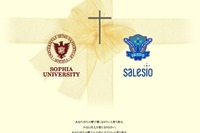 上智大学と静岡サレジオ小中高が教育提携 画像
