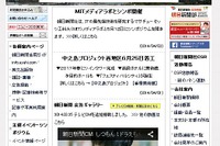 朝日新聞、小3対象「未来をつくる学びテスト」7/13開催…国語・算数・科学 画像