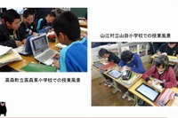 熊本県、タブレットPCを活用した授業で学力・意識が向上 画像