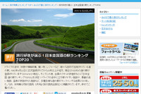 全国道の駅ランキング、沖縄県名護市の「道の駅 許田」が第1位 画像