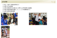 千葉県、高校生向け出前講座「せんせいっていいもんだ」教師への道のりなどを紹介 画像