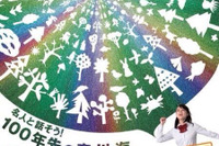 森・海・川の名人を取材する「聞き書き甲子園」参加高校生募集 画像