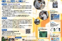 【夏休み】京大「高校生のための化学」7/26…最先端の研究現場を体験 画像