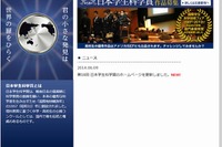 中高生対象「日本学生科学賞」作品を募集…上位入賞者はAO入試特典も 画像