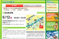 愛知県私立中学校合同相談会、6/12より4会場で順次開催 画像