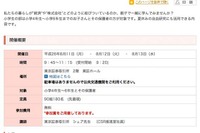 【夏休み】東証「シェア先生の親子経済教室」ボードゲームや見学会を実施 画像