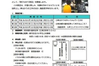 【夏休み】東京都計量検定所「親子はかり教室」8/20-22 画像