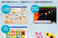 スマイルゼミ、小学生の苦手克服と宿題を支援「夏休みの学習」7/17開講 画像