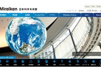 【夏休み】日本科学未来館、オープンラボで2本立て企画8/22-24開催 画像