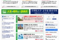 有名企業に強い大学は東工大・一橋・慶應…400社就職率ランキング 画像