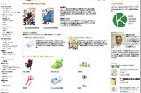安心・安全なベビー用品や玩具を販売、Amazon「キッズデザイン賞ストア」新設 画像
