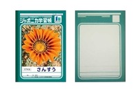 ジャポニカ学習帳、日本で初めて立体商標として登録 画像