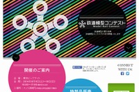 開成や早稲田など120校が参加「鉄道模型コンテスト」8/9-10 画像