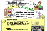 静岡県教委、高校生から地域活性化のアイディアを募集 画像