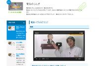 小中学生対象の映像講義「JMOOC Jr.」8/20開始 画像