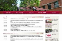 【大学受験2015】上智大史学科がオリジナルサイトで受験生Q＆A 画像