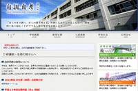 渋谷教育学園幕張、高校入学支援奨学金を新設…2015年度から 画像