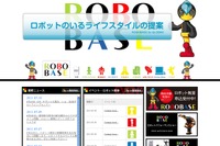 名古屋のロボットの情報発信基地「ROBOBASE」がリニューアル 画像