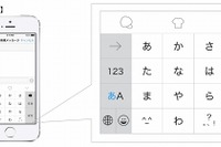 バイドゥがiPhone向け日本語入力「Simeji」を提供 画像