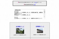 神奈川県立高校と職業技術校が連携、体験講座や出前講義 画像