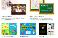 千葉大学教育学部、ゲームと学びに関する授業をグリーと共同で実施 画像