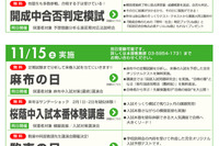 【中学受験2015】早稲アカ、開成・麻布など入試本番そっくり模試11月実施 画像