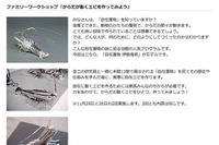 東京国立博物館「からだが動くエビを作ってみよう」11/29-30 画像