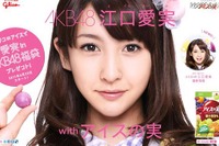 AKB48新メンバーにCG疑惑、江口愛実とは？ 画像