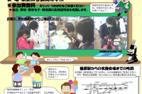 SSHの県立熊谷西高校、小中対象の科学体験教室を開催 画像