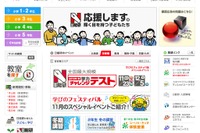 日能研と四谷大塚が「学業継続支援サービス」を提供する新会社設立 画像