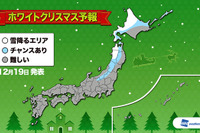 12/24の北日本はホワイトXmas、関東・東海は満天の星空 画像