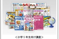 進研ゼミ小学生講座、次世代型ネット赤ペン添削やDSソフト付録 画像