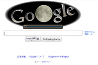 Googleロゴが6月16日、皆既月食に 画像