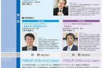 凸版印刷「教育情報化セミナー」大阪2/11、東京2/14 画像