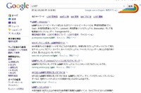 グーグル“隠し技”、「LGBT」を検索すると現れるものは？ 画像