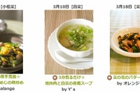 茨城県境町、小中学校の給食にクックパッドレシピを採用 画像
