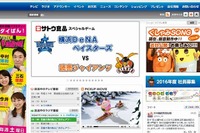 【高校受験2015】新潟県公立高校入試、15時58分よりTV解答速報 画像