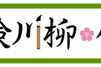 赤本の教学社、笑いあり涙あり「受験川柳・俳句」5/15まで募集 画像